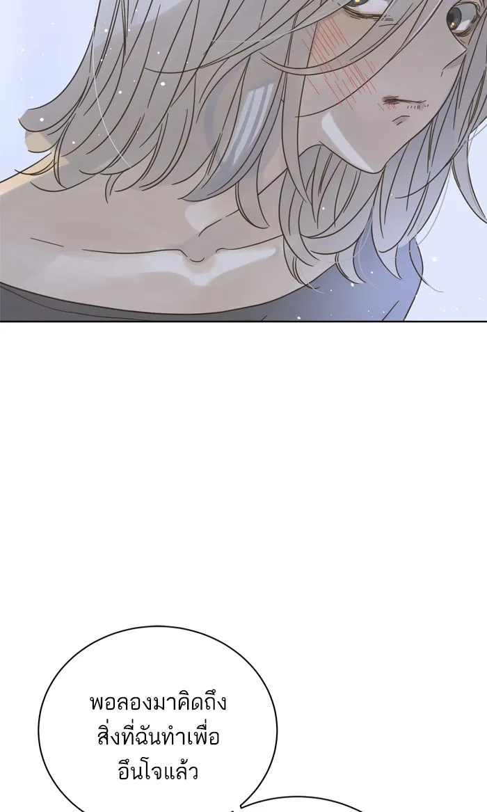 ฉันมันร้าย หรือเพราะโลกไม่น่ารัก ตอนที่ 74 รูปที่ 38