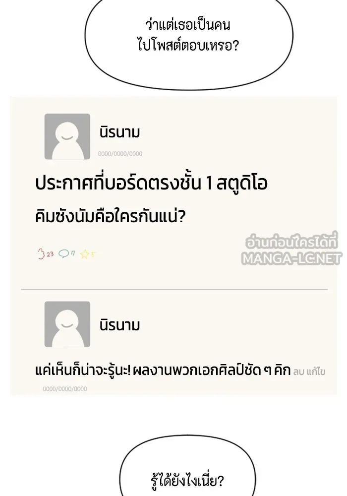 จริง ๆ แล้ว โอบารัมน่ะ… ตอนที่ 64 รูปที่ 27