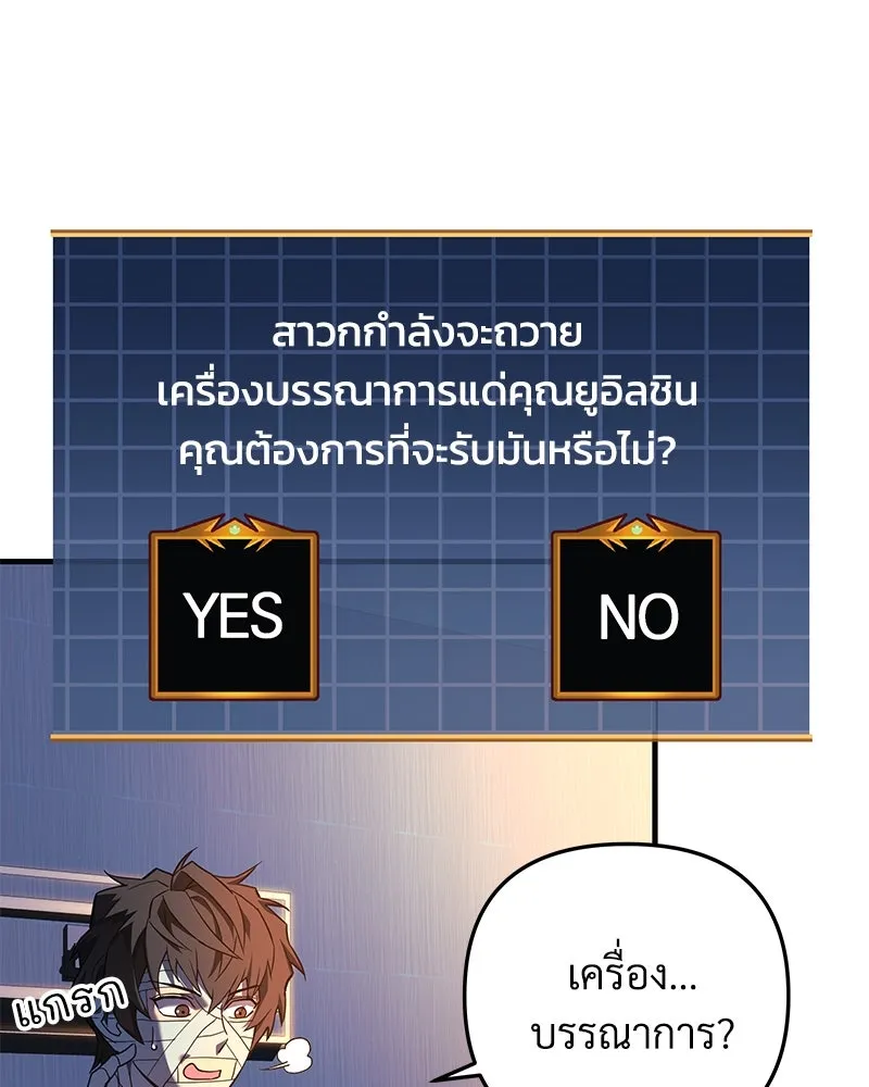 สัปดาห์นี้งดอัปตอนใหม่ ตอนที่ 9 รูปที่ 100