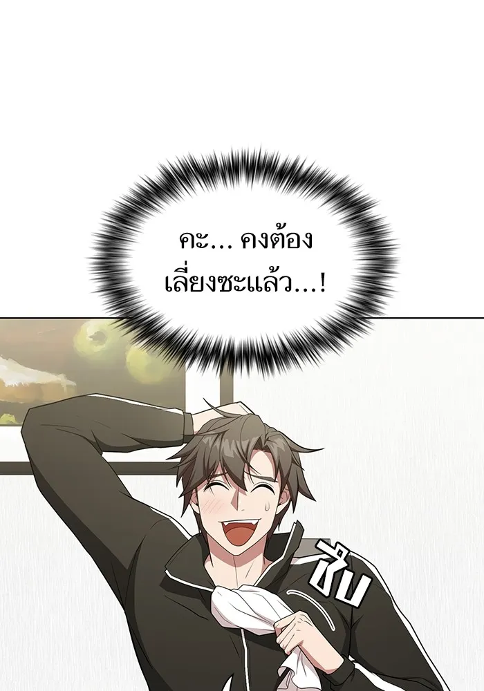 ผู้เล่นขั้นเทพแห่งหอคอยฝึกสอน ตอนที่ 165 รูปที่ 77
