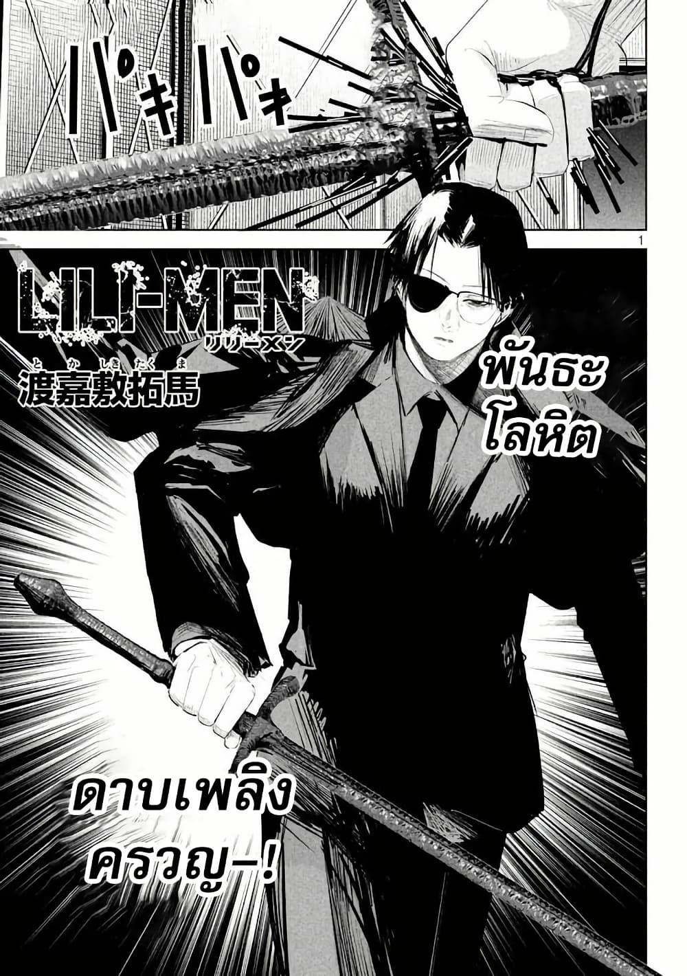 Manga-lc-com อ่านมังงะ อ่านการ์ตูน ออนไลน์ ฟรี Lili-Men ตอนที่ 1 2 3 4 5 6 7 8 9 10 11 12 13 14 ฟรี ไม่มีโฆษณา Manga-lc - อ่าน มังงะ อ่าน การ์ตูน ออนไลน์ อ่านมังงะ ฟรี