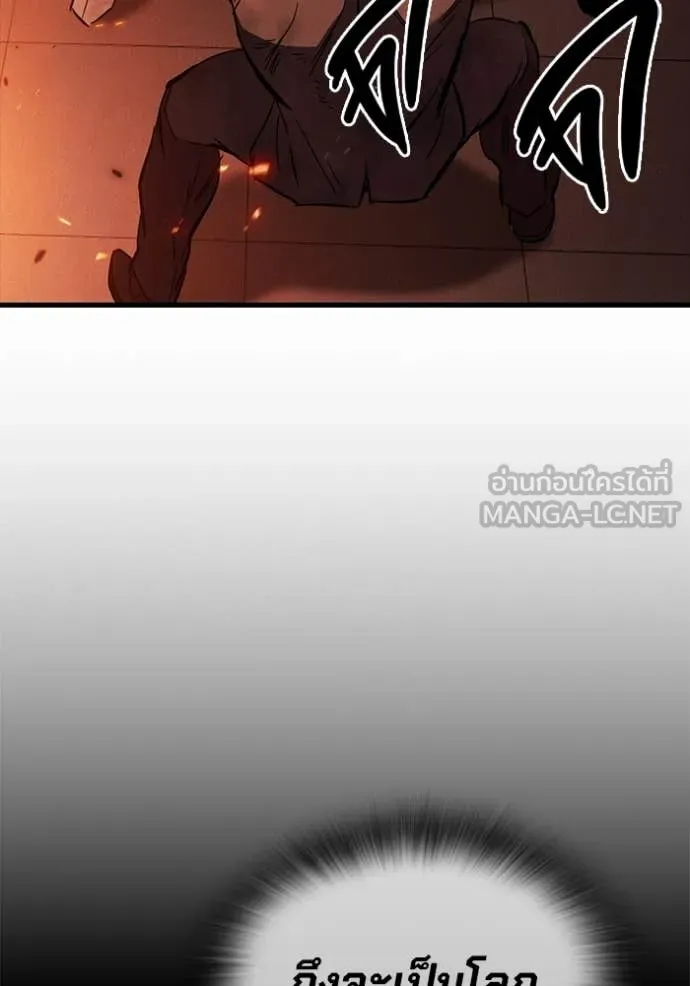 มหาสงครามคนแกร่ง ตอนที่ 49 รูปที่ 106