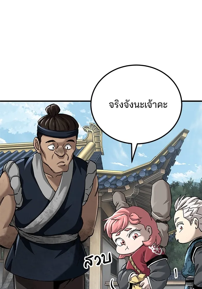 คุณปู่จอมยุทธกับหลานสาวสุดแกร่ง ตอนที่ 70 รูปที่ 22