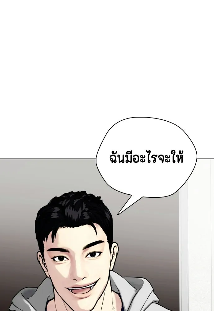 หมาหัวเน่าเก๋าเกินไป ตอนที่ 167 รูปที่ 52