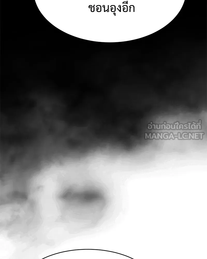 แบคXX ตอนที่ 85 รูปที่ 117