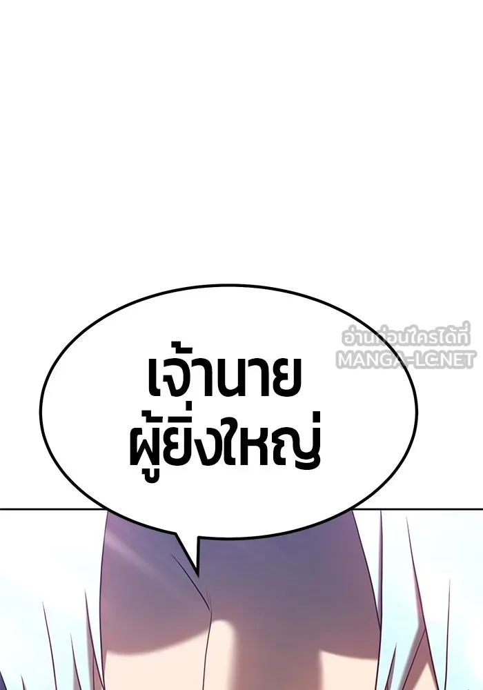 +99 ท่อนไม้พร้อมบวก ตอนที่ 26 รูปที่ 231