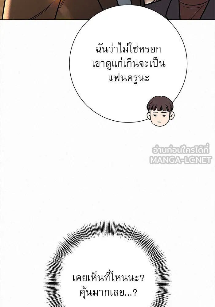 ปฏิบัติการรักวุ่นหัวใจ ตอนที่ 28 รูปที่ 126