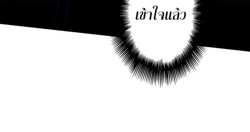 The Strongest Assassin Gets Transferred To Another World With His Whole Class ตอนที่ ตอนที่ 47 รูปที่ 22