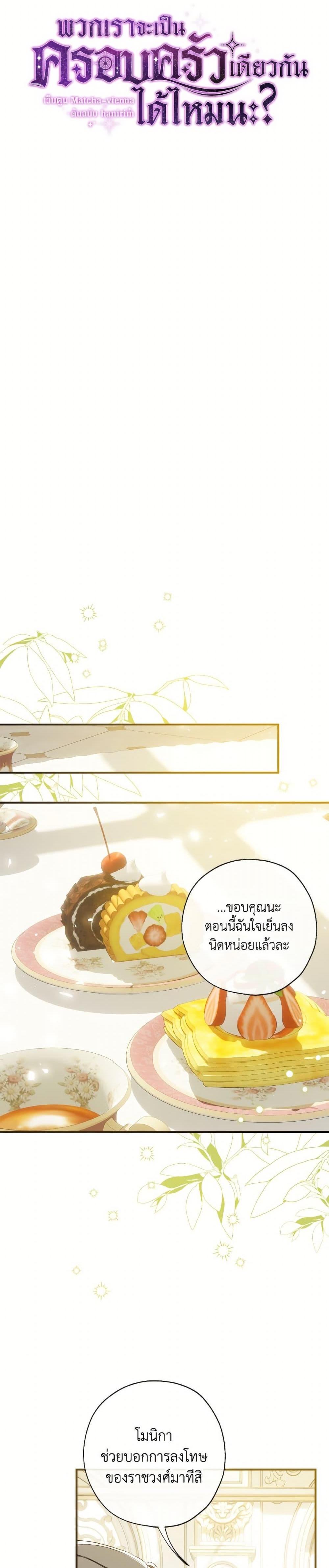 Manga-lc-com อ่านมังงะ อ่านการ์ตูน ออนไลน์ ฟรี Can We Become a Family ตอนที่ 1 2 3 4 5 6 7 8 9 10 11 12 13 14 ฟรี ไม่มีโฆษณา Manga-lc - อ่าน มังงะ อ่าน การ์ตูน ออนไลน์ อ่านมังงะ ฟรี