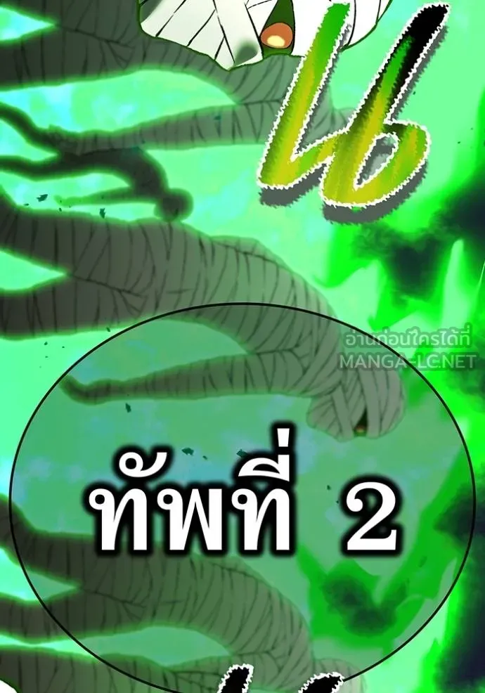 ฮันเตอร์สกิลโกง ตอนที่ 35 รูปที่ 162