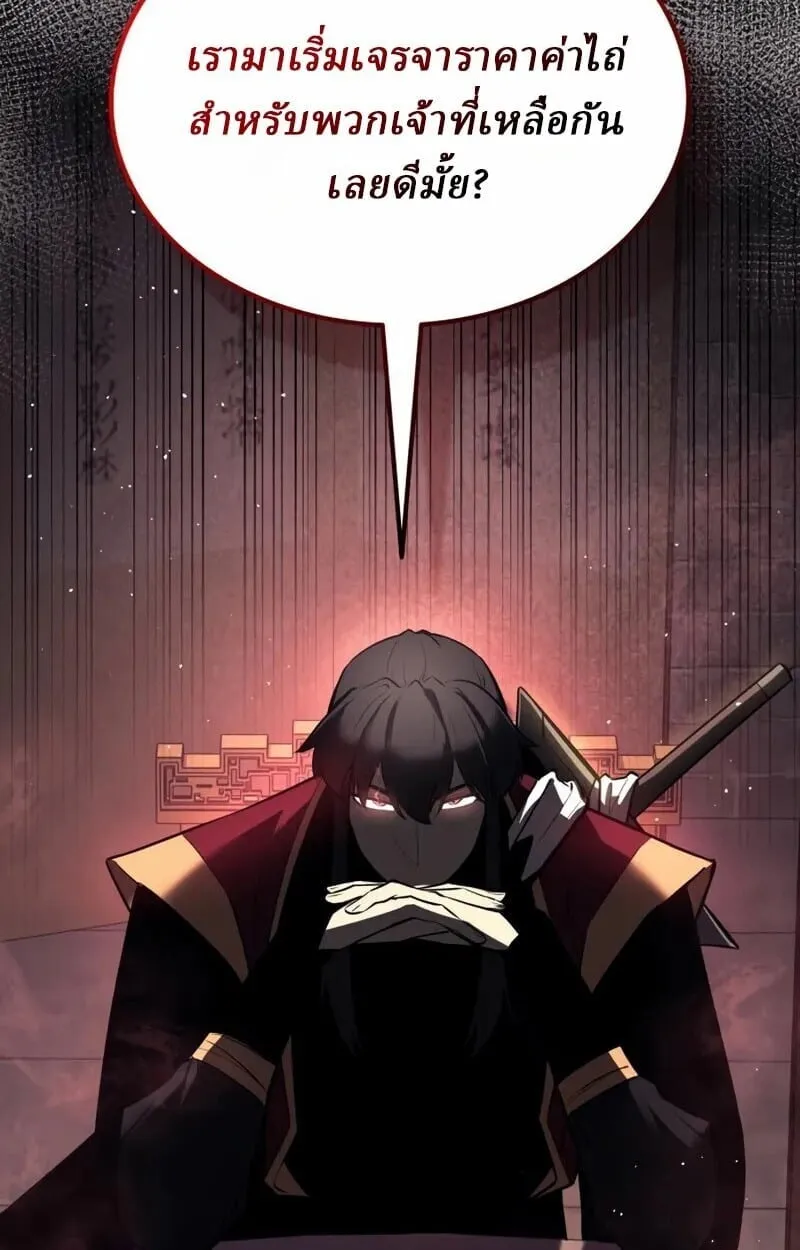 Rebirth of the Divine Demon การหวนค_นของมารสวรรค_ผ_พ_ช_ตใต_หล_า ตอนที่ ตอนที่ 10 รูปที่ 167