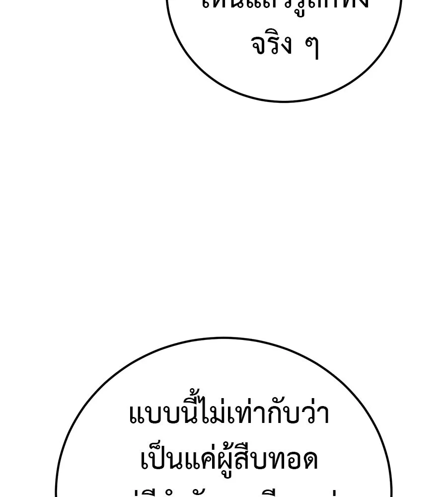 มัจจุราชชุดแดง ตอนที่ 56 รูปที่ 14
