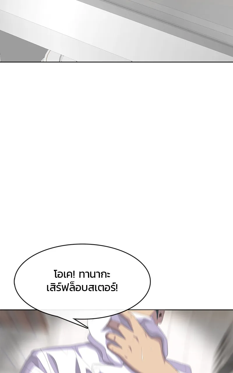 บันทึกครัวค่ายทหาร ตอนที่ 204 รูปที่ 47