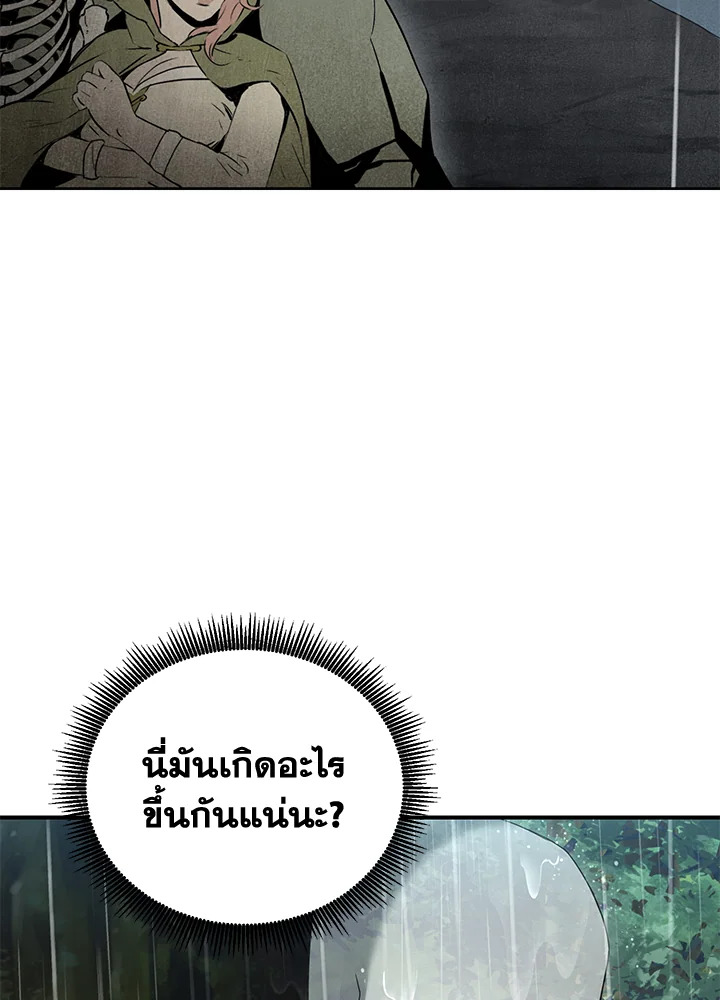 พลทหารโครงกระดูกผู้ม ตอนที่ 142 รูปที่ 52