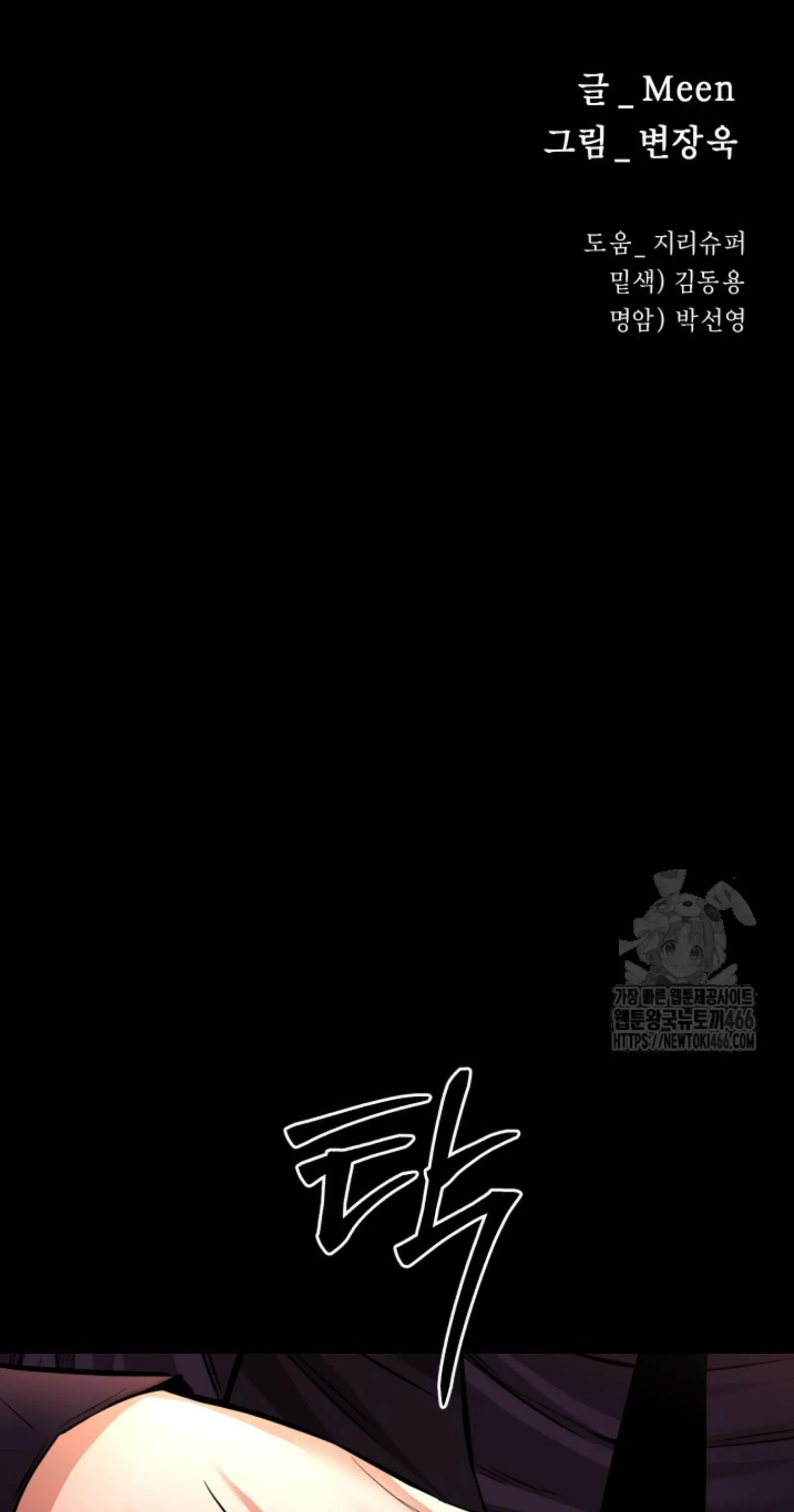 Blade of Retribution ดาบแห_งการลงท_ณฑ_ ตอนที่ ตอนที่ 53 รูปที่ 57