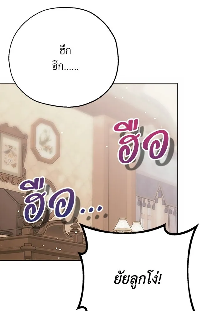 คมเขี้ยวชำระแค้น ตอนที่ 8 รูปที่ 40