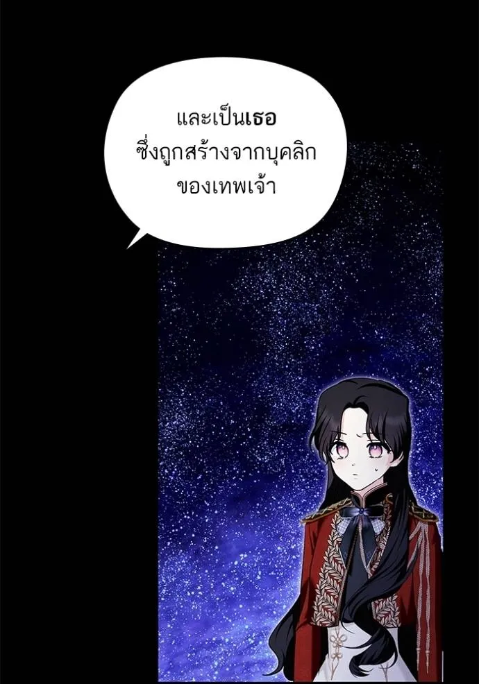 บุตรสาวของดยุกปีศาจ ตอนที่ 181 รูปที่ 22