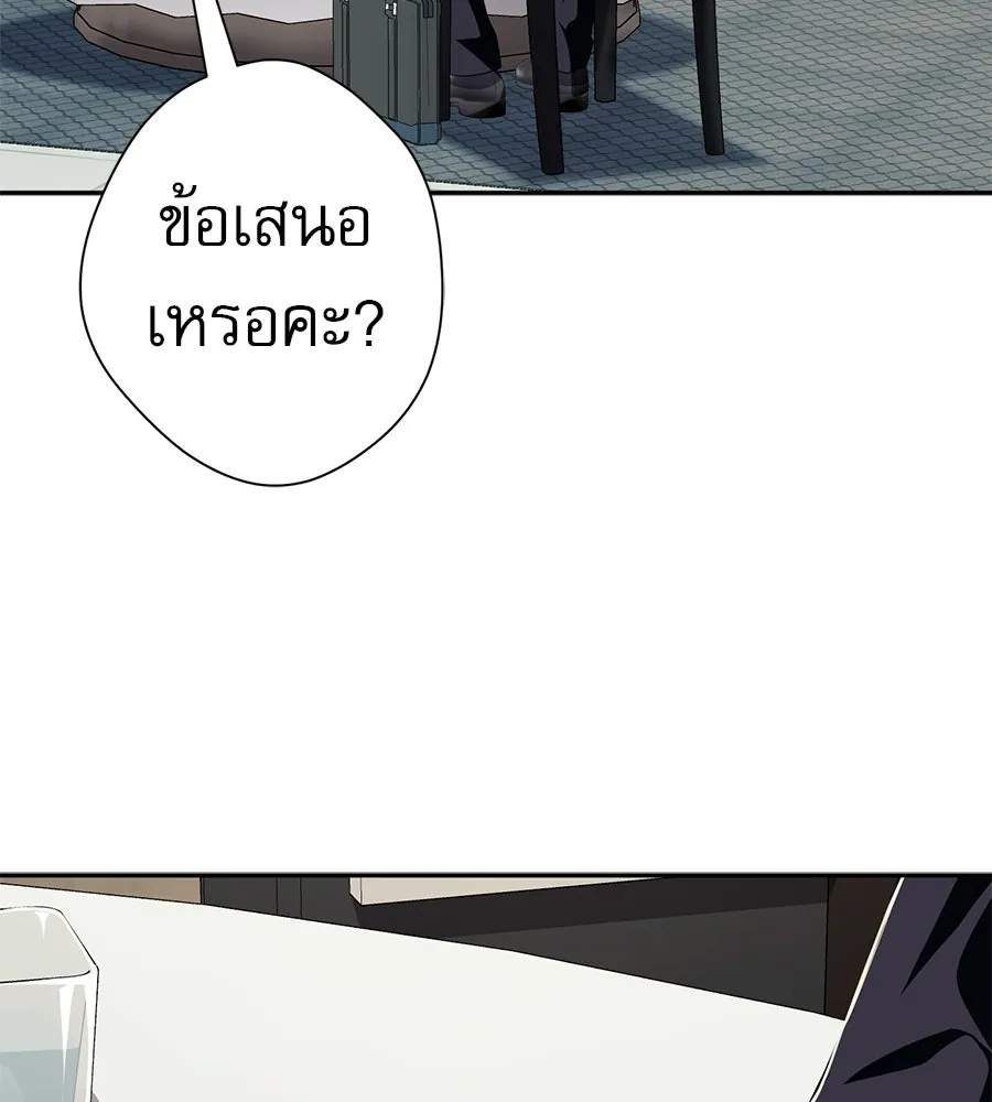 คอลเซ็นเตอร์เปลี่ยนชีวิต ตอนที่ 61 ก๊อบปี้ รูปที่ 32