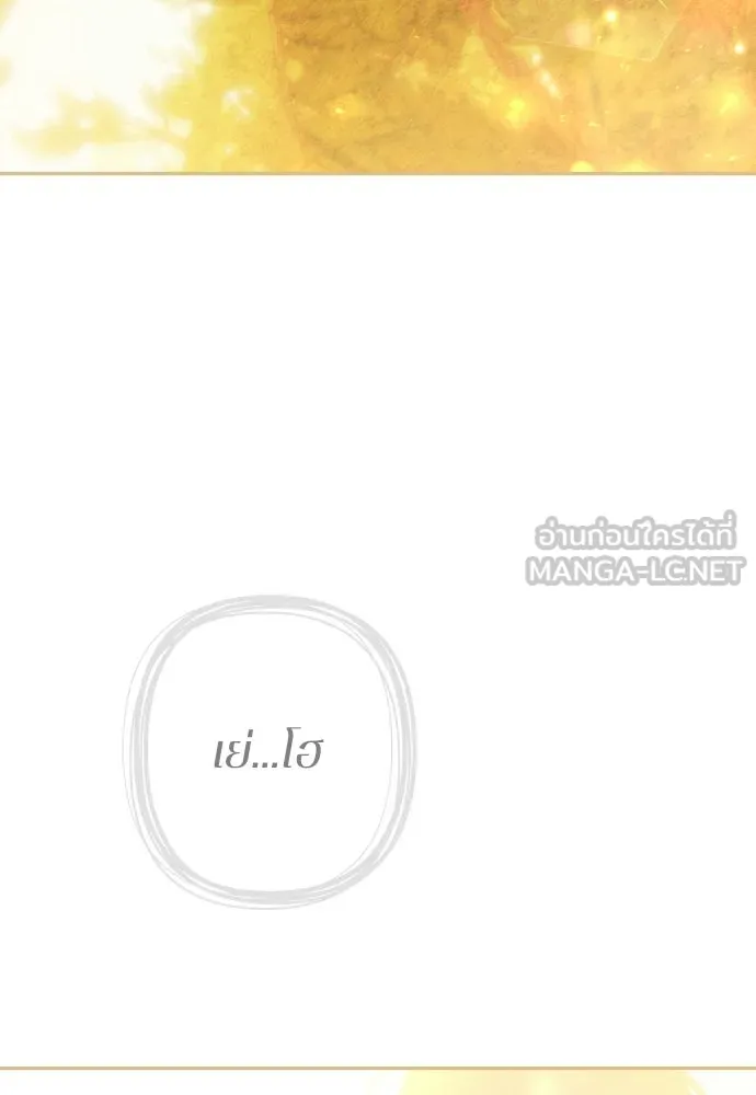 เลดี้มินต์ ตอนที่ 111 รูปที่ 3