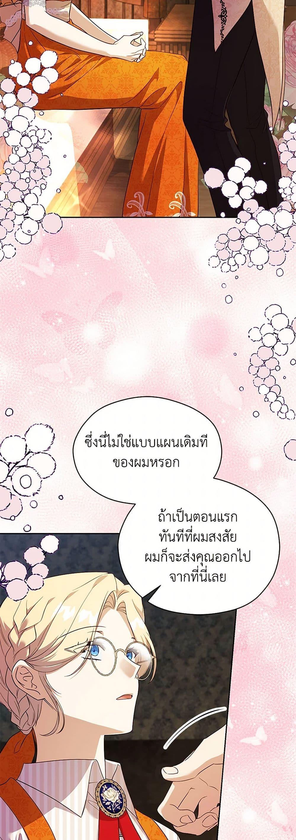 Manga-lc-com อ่านมังงะ อ่านการ์ตูน ออนไลน์ ฟรี Immoral Duke’s Family Needs to be Homeschooled ตอนที่ 1 2 3 4 5 6 7 8 9 10 11 12 13 14 ฟรี ไม่มีโฆษณา Manga-lc - อ่าน มังงะ อ่าน การ์ตูน ออนไลน์ อ่านมังงะ ฟรี