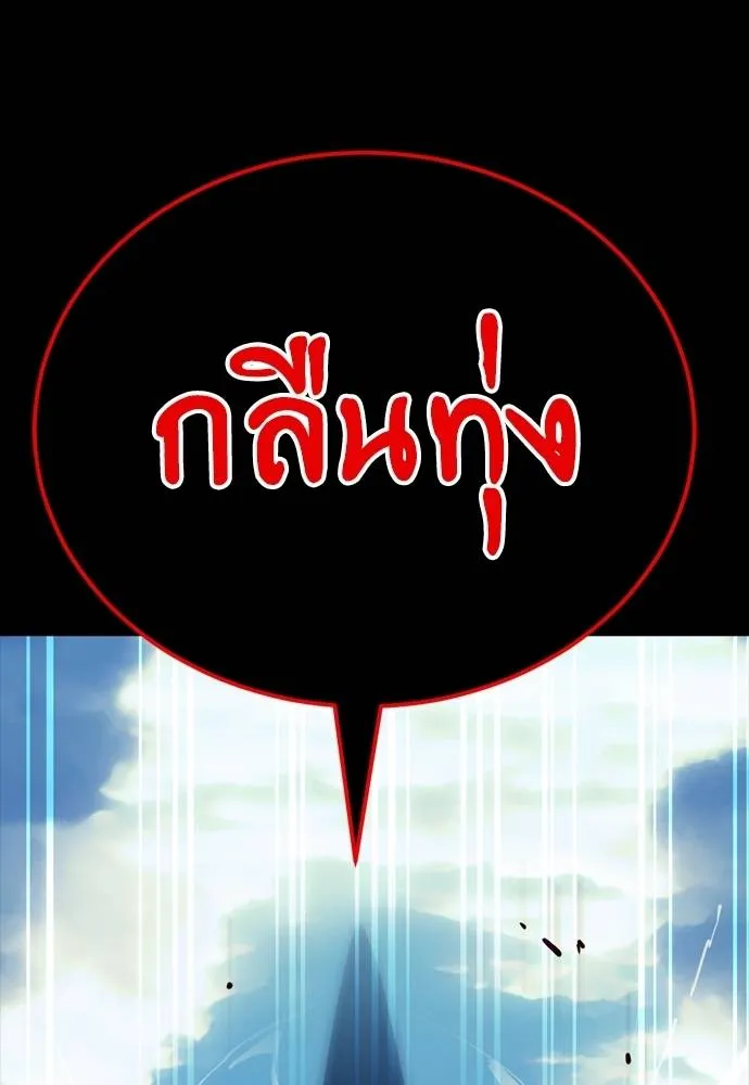 ยมราชลงทัณฑ์ ตอนที่ 53 รูปที่ 61