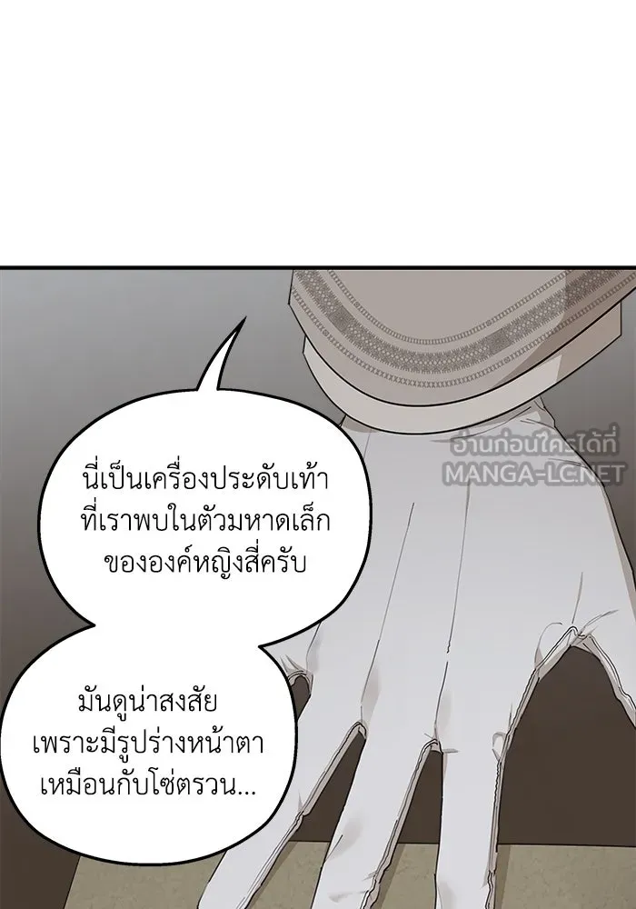 ครอบครัวสามีเห็นทีจะคลั่งรัก ตอนที่ 88 รูปที่ 51