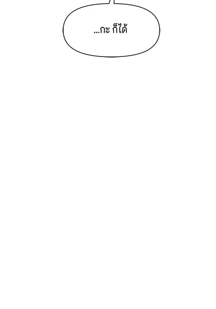 Couple Breaker ตอนที่ 35 รูปที่ 14