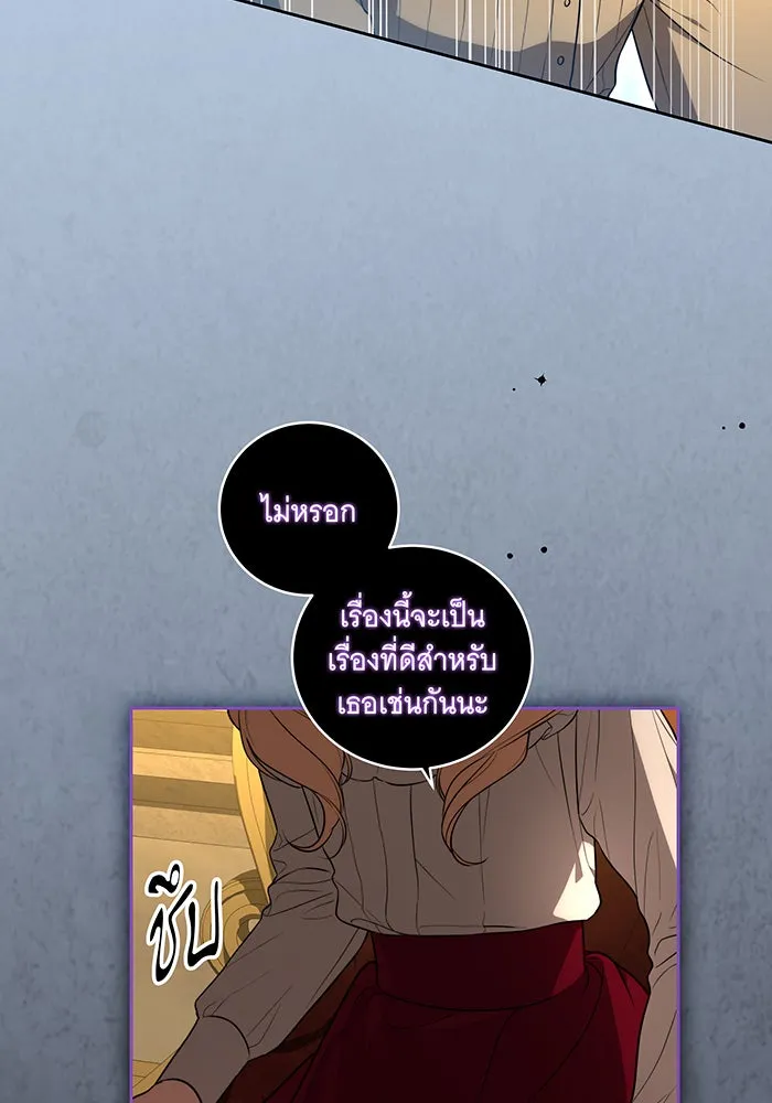 ทุกอย่างที่เสียไป ฉันขอทวงคืน ตอนที่ 12 รูปที่ 5