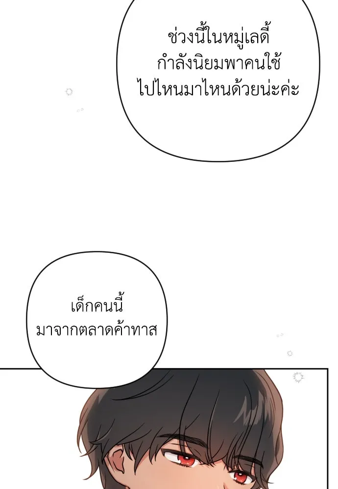 เลดี้มินต์ ตอนที่ 4 รูปที่ 100