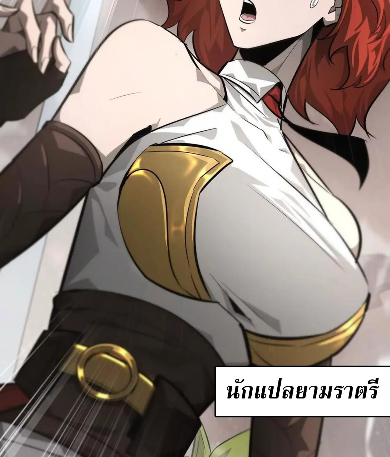 Unparalleled in the Online Gaming World ยอดคน ณ โลกออนไลน_ ตอนที่ ตอนที่ 46 รูปที่ 31