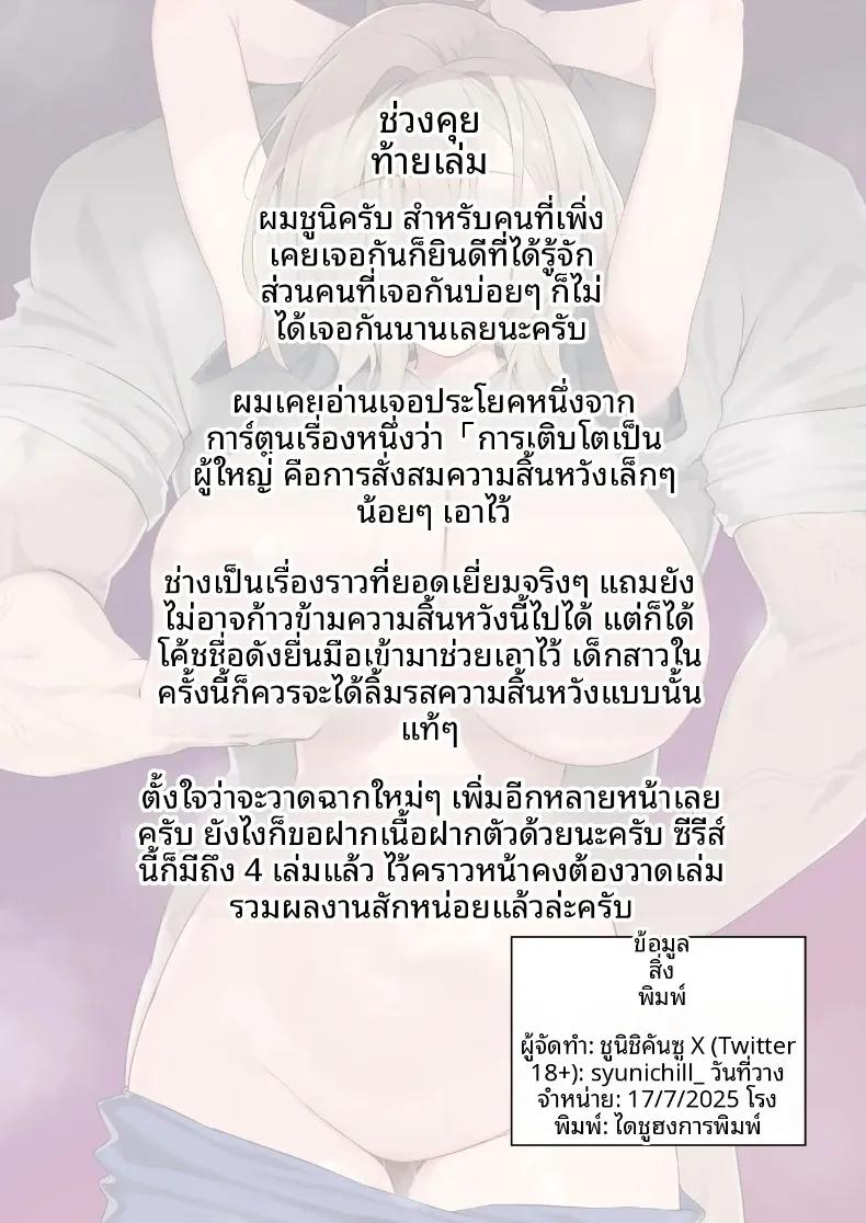 Doujin-Lc- อ่าน โดจิน มังฮวา เกาหลี ญี่ปุ่น จีน แปลไทย สอนเซ็กส์ฟูลคอร์ส (Syunichi) ตอนที่ 1 2 3 4 5 6 7 8 9 10 11 12 13 14 ฟรี ไม่มีโฆษณา อ่าน โดจิน Manhwa เกาหลี ญี่ปุ่น จีน เรามีครบ คัดมาให้เน้นๆ โดจิน 18+ รับประกันความฟินโดย  Doujin Lc