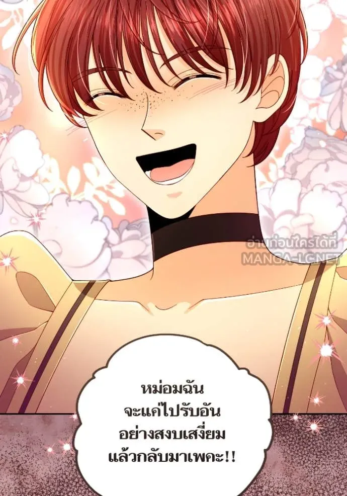 การแต่งงานครั้งใหม่ ตอนที่ 220 รูปที่ 83