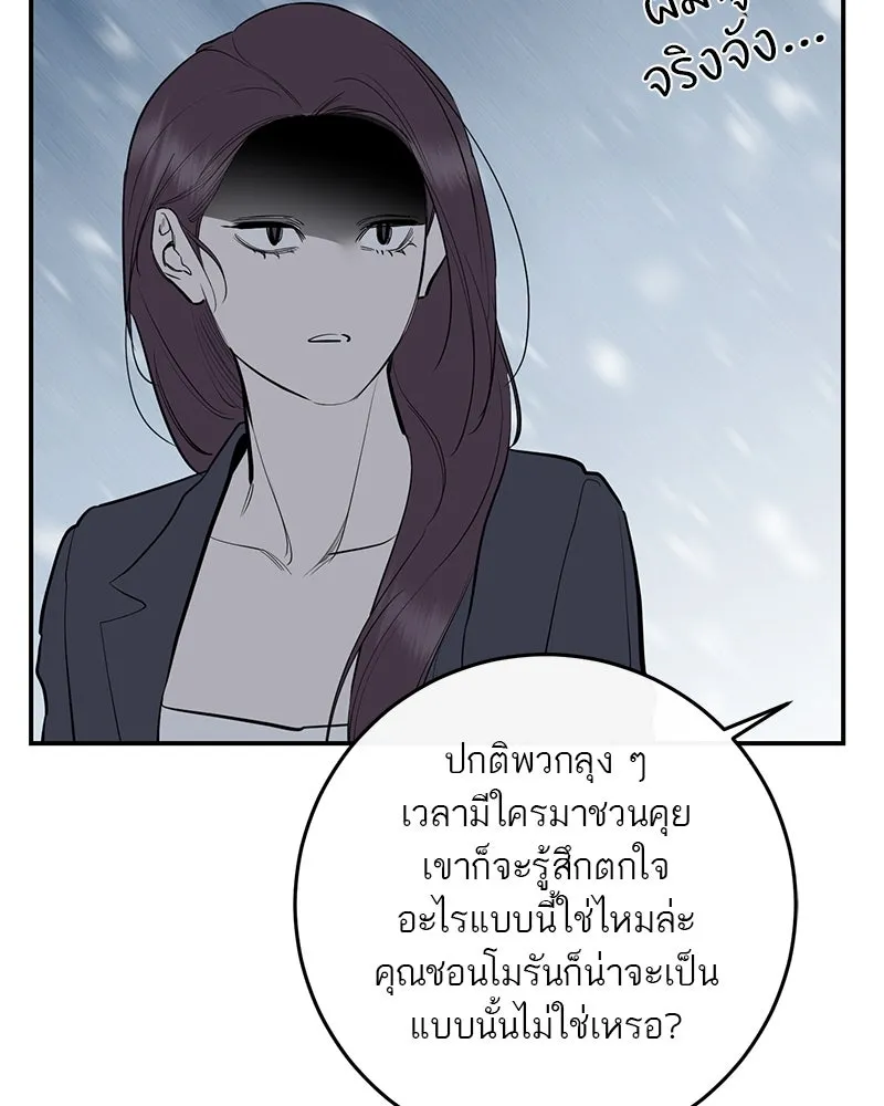 ตำนานเทพธิดาตกสวรรค์ ตอนที่ 80 รูปที่ 110