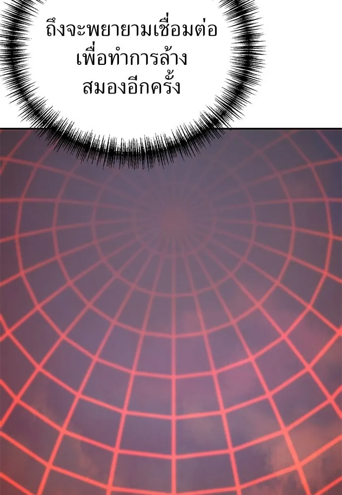 ผู้เชี่ยวชาญวันสิ้นโลก ตอนที่ 35 รูปที่ 70