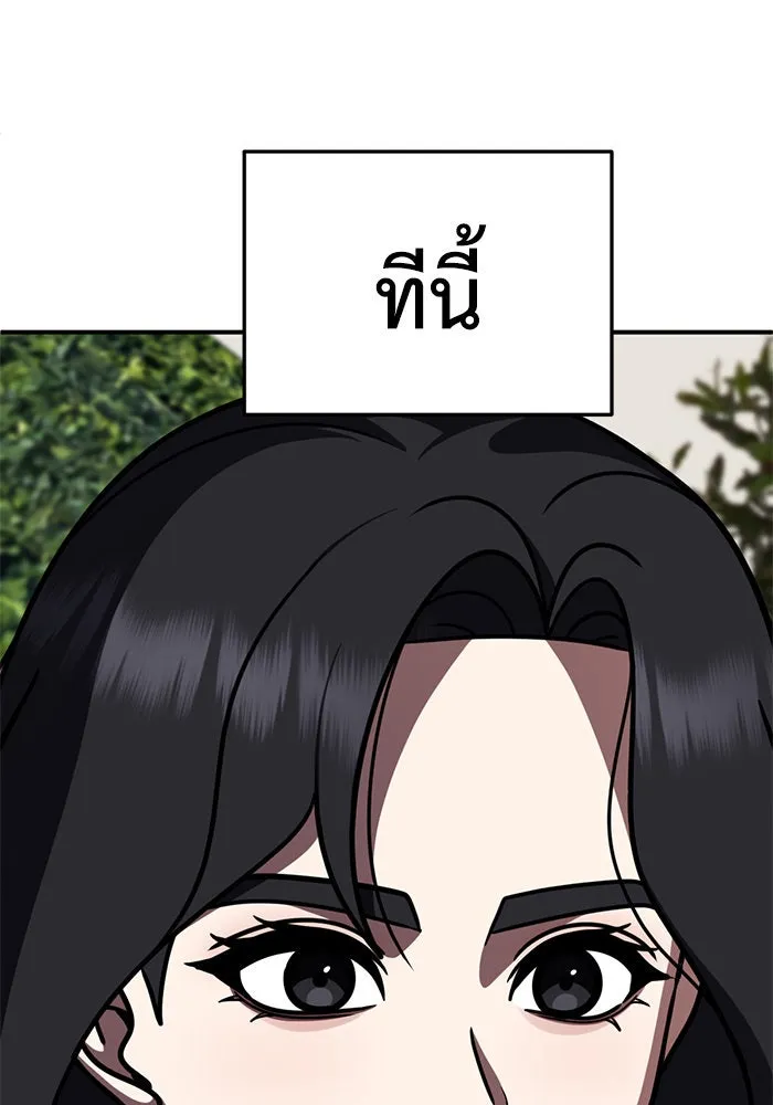 ช่วยเปลี่ยนฉันที ตอนที่ 244. ซีซัน 2 โจเยบิน 26 รูปที่ 160