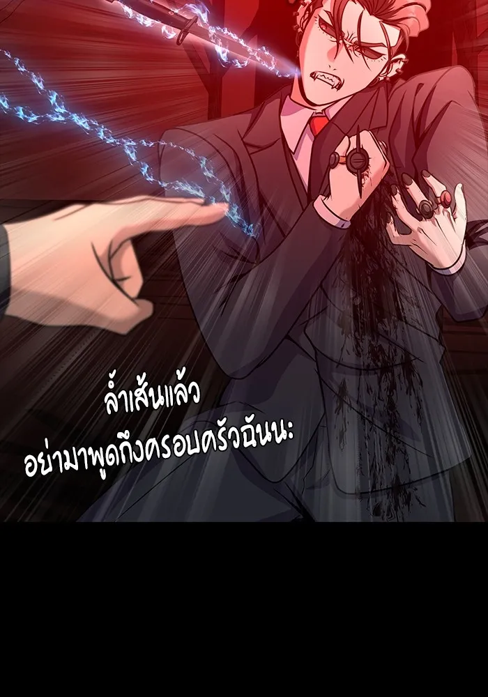 เพลเยอร์นักกินเหล็ก ตอนที่ 30 รูปที่ 101