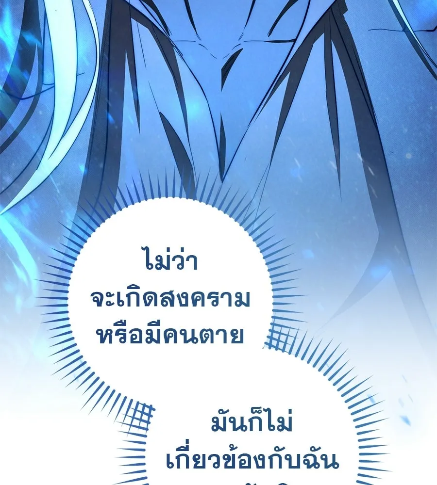 เรือนจำรัก ตอนที่ 89 รูปที่ 176