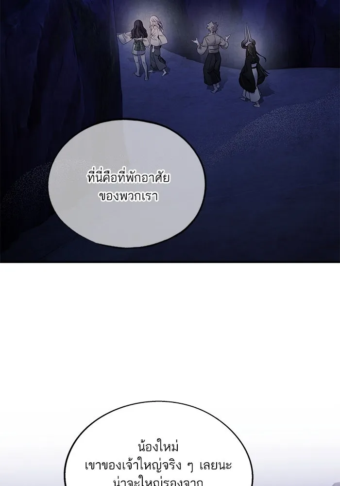 อาซา ตอนที่ 64 เหตุแห่งหายนะ รูปที่ 40