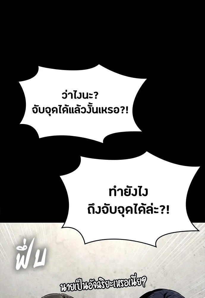 มือสังหารพันธุ์อมตะ ตอนที่ 62 รูปที่ 112