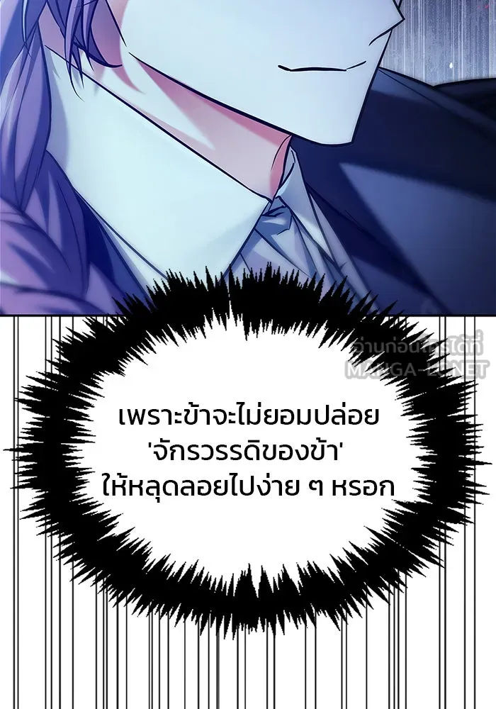 ผมไม่ได้เก่งอย่างที่คิด ตอนที่ 57 รูปที่ 84