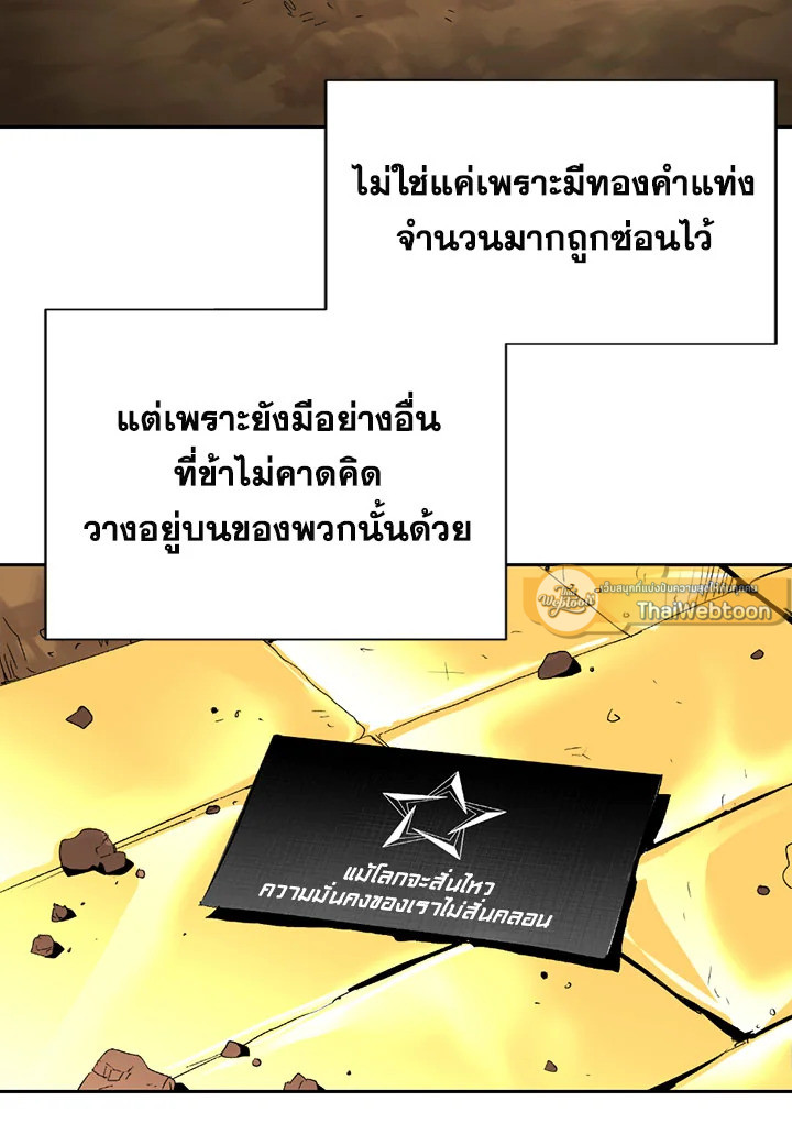 พลทหารโครงกระดูกผู้ม ตอนที่ 94 รูปที่ 5