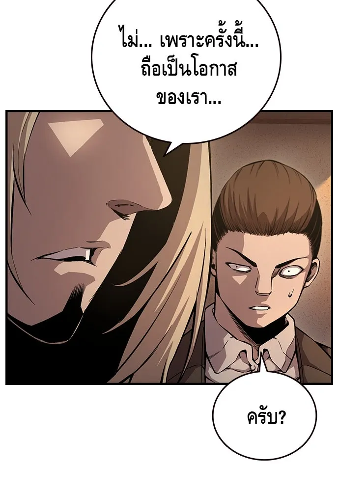 King Game ตอนที่ 54 ถ้าเล่นซ่อนกล้องก็บอกมาตรง ๆ รูปที่ 73