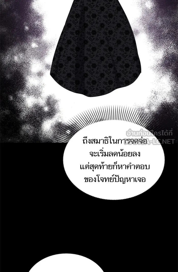 บุตรสาวของดยุกปีศาจ ตอนที่ 22 รูปที่ 33