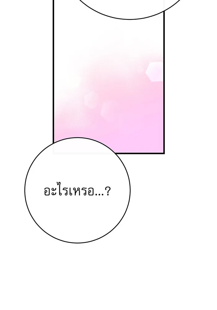 นางร้ายที่ไหนจะมีคุณธรรม ตอนที่ 93 รูปที่ 32