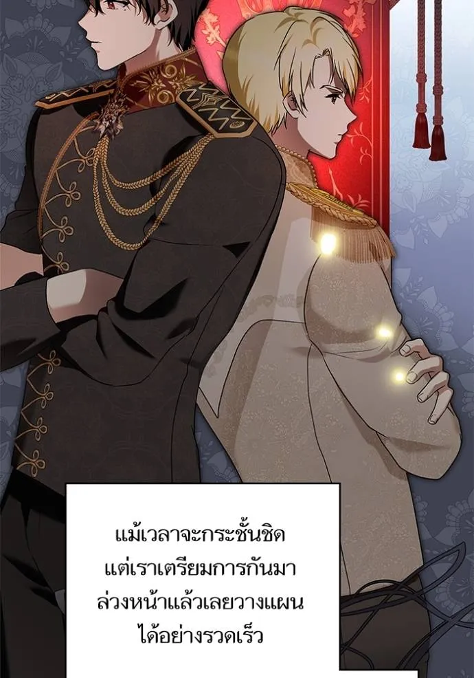 บุตรสาวของดยุกปีศาจ ตอนที่ 175 รูปที่ 23