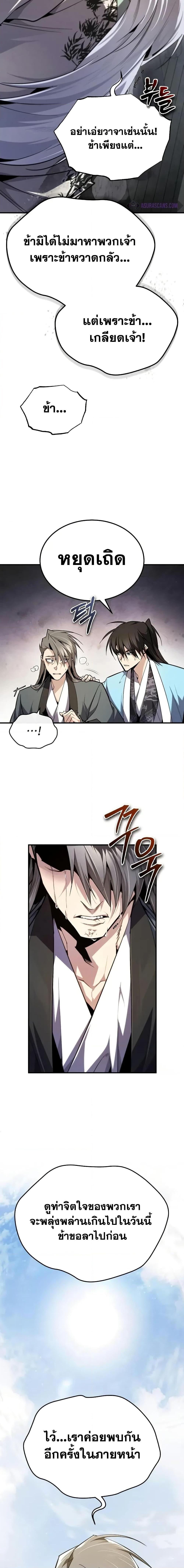 Manga-lc-com อ่านมังงะ อ่านการ์ตูน ออนไลน์ ฟรี Star Instructor Master Baek ตอนที่ 1 2 3 4 5 6 7 8 9 10 11 12 13 14 ฟรี ไม่มีโฆษณา Manga-lc - อ่าน มังงะ อ่าน การ์ตูน ออนไลน์ อ่านมังงะ ฟรี