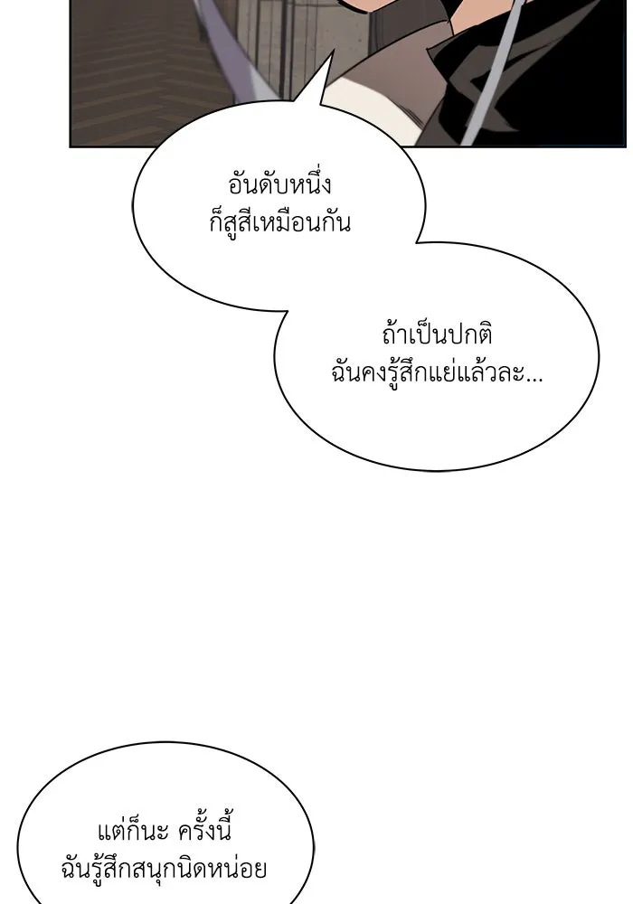 ชีวิตพลิกผันของลอร์ดผู้เกียจคร้าน ตอนที่ 16 สิ่งที่ดาบได้ฟันไป รูปที่ 104