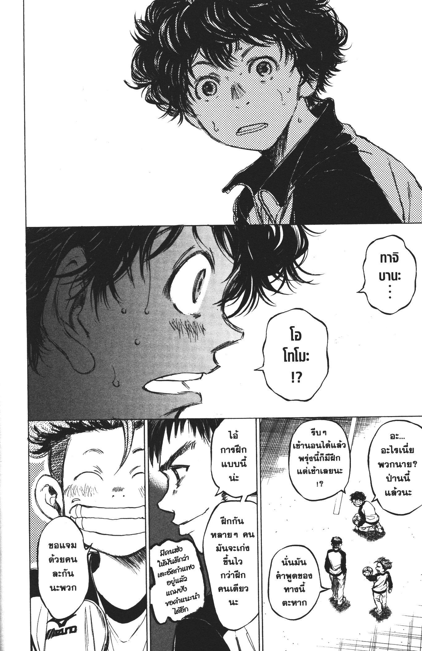 Manga-lc-com อ่านมังงะ อ่านการ์ตูน ออนไลน์ ฟรี Ao Ashi แข้งเด็กหัวใจนักสู้ ตอนที่ 1 2 3 4 5 6 7 8 9 10 11 12 13 14 ฟรี ไม่มีโฆษณา Manga-lc - อ่าน มังงะ อ่าน การ์ตูน ออนไลน์ อ่านมังงะ ฟรี