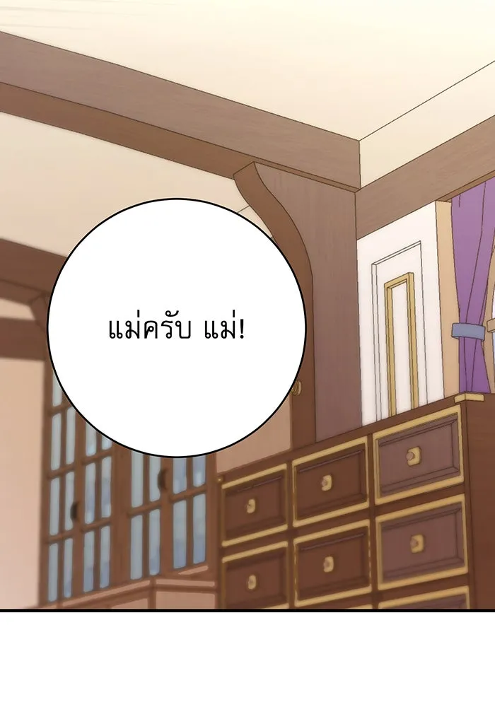 นางร้ายที่ไหนจะมีคุณธรรม ตอนที่ 128 รูปที่ 125