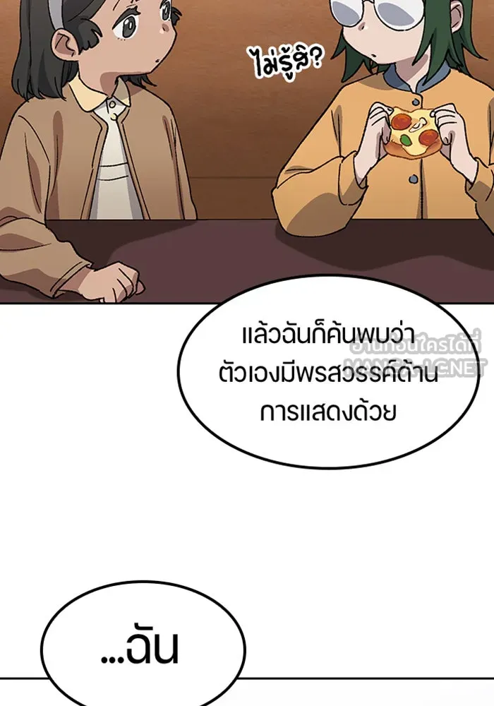 ตั้งแคมป์ฮีลใจในต่างโลก ตอนที่ 69 รูปที่ 78